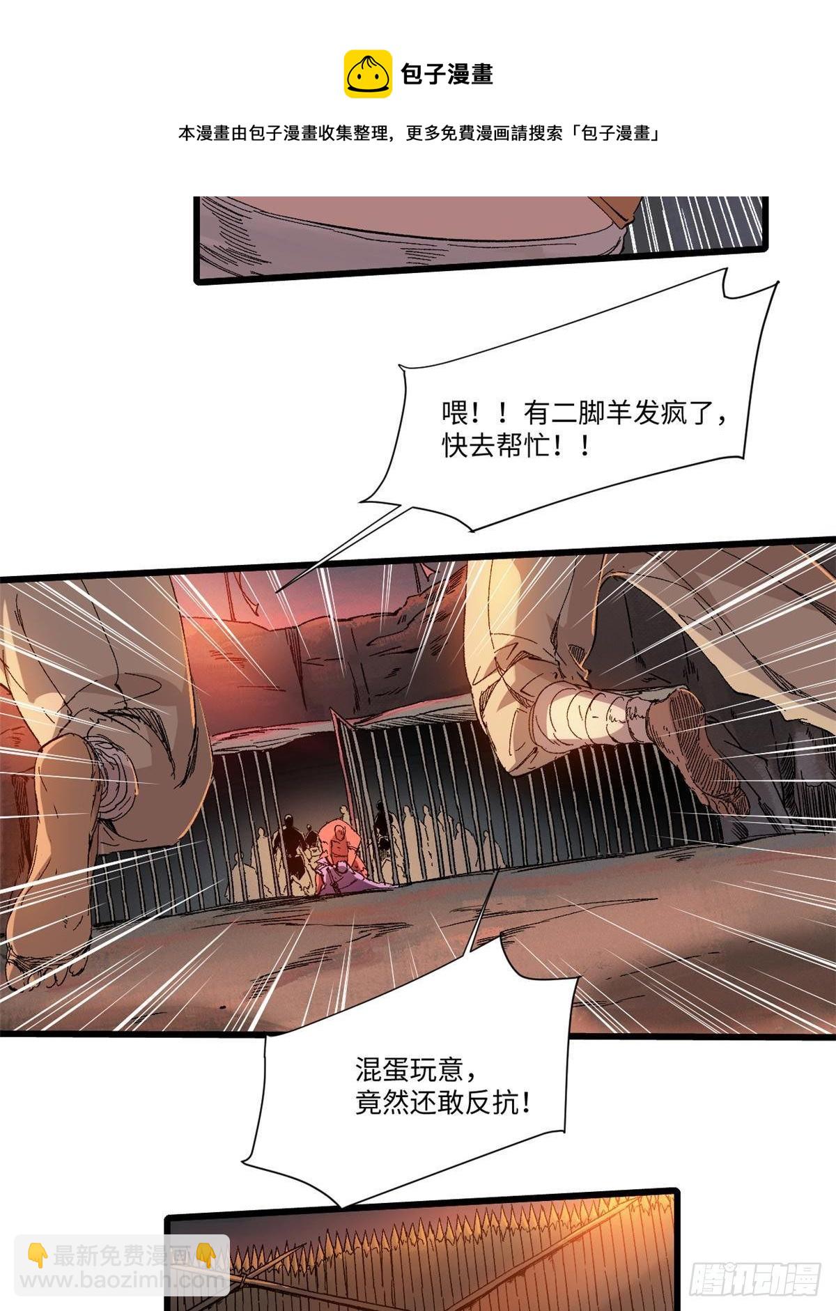 034 暴动24