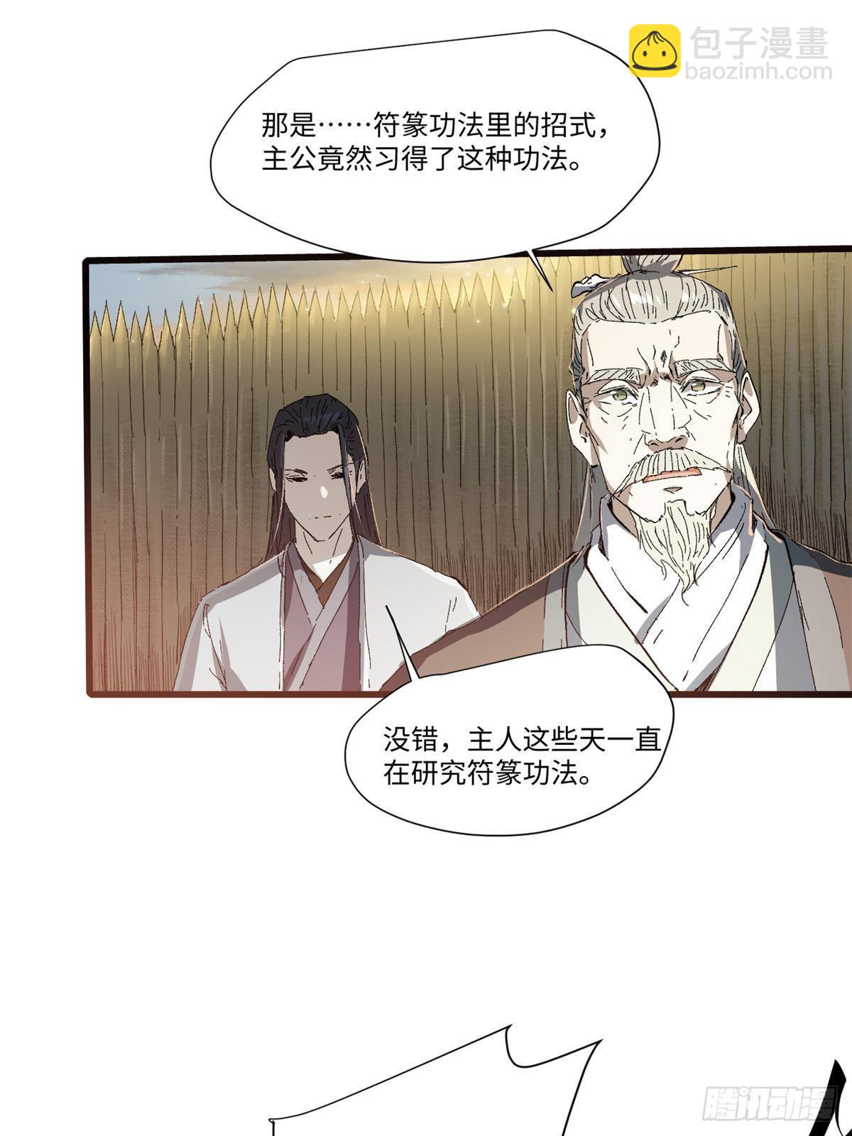 036 冰霜豺狼！36
