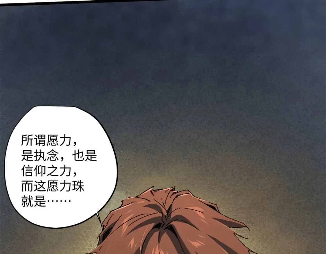 004 愿力珠2