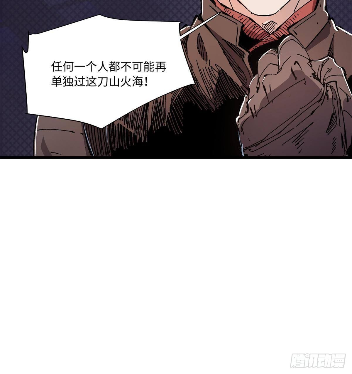 069 刀山火海45
