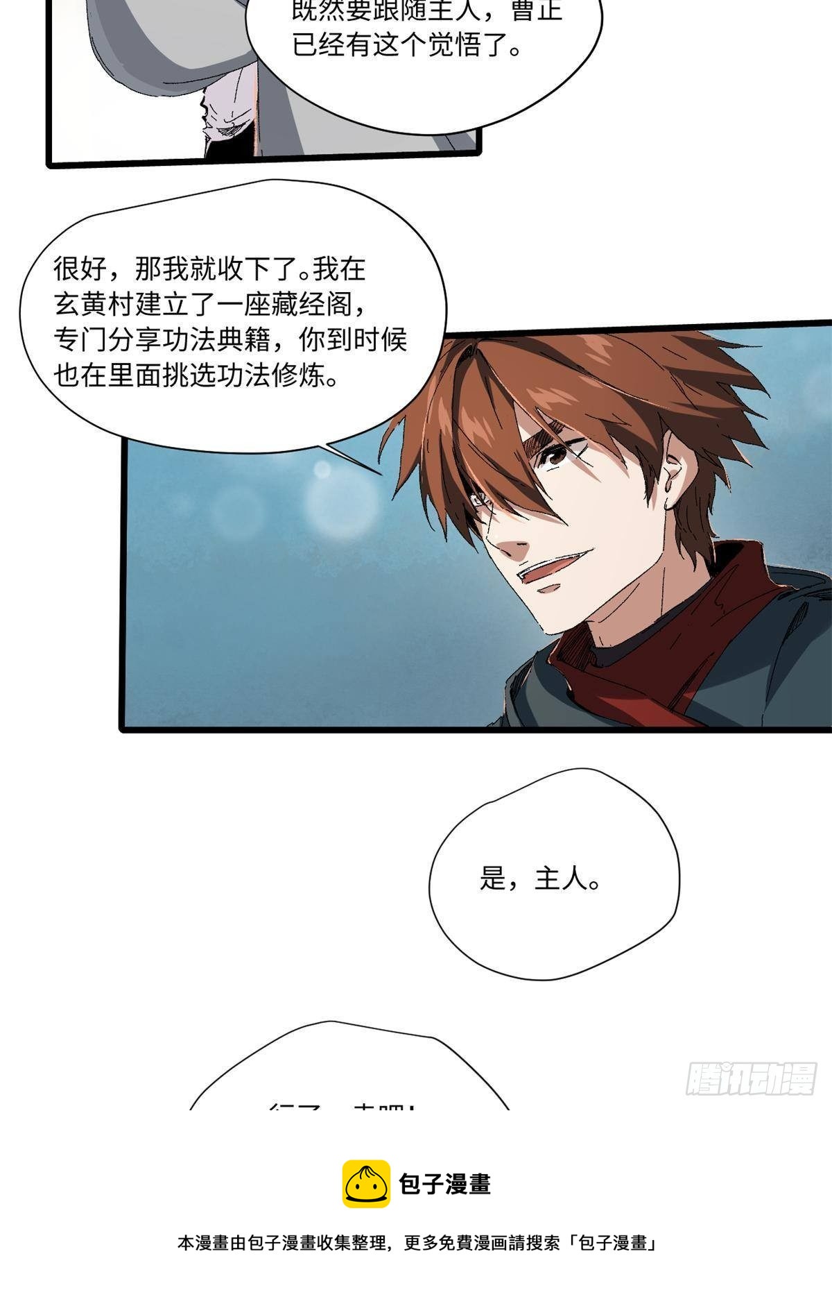 023 气运吞噬！48