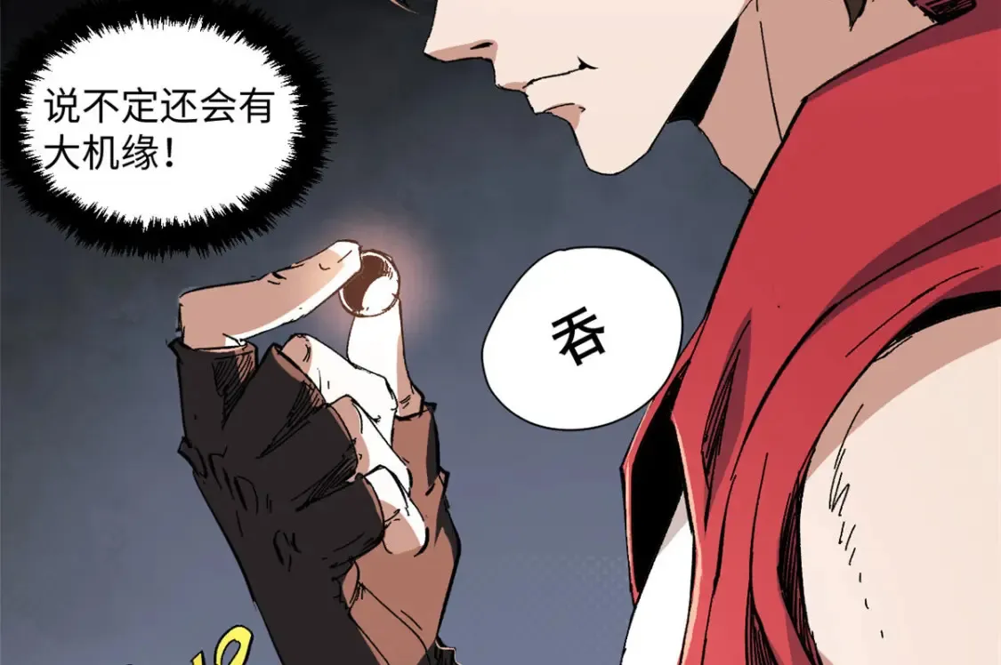 004 愿力珠41