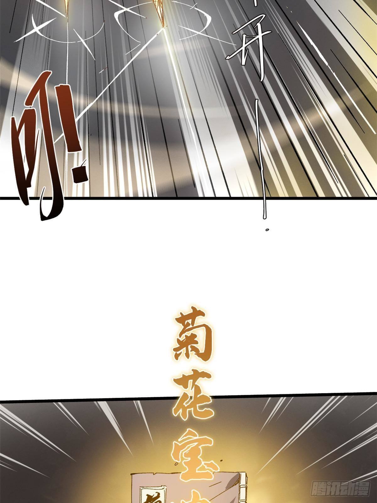 065 神海境第六重32