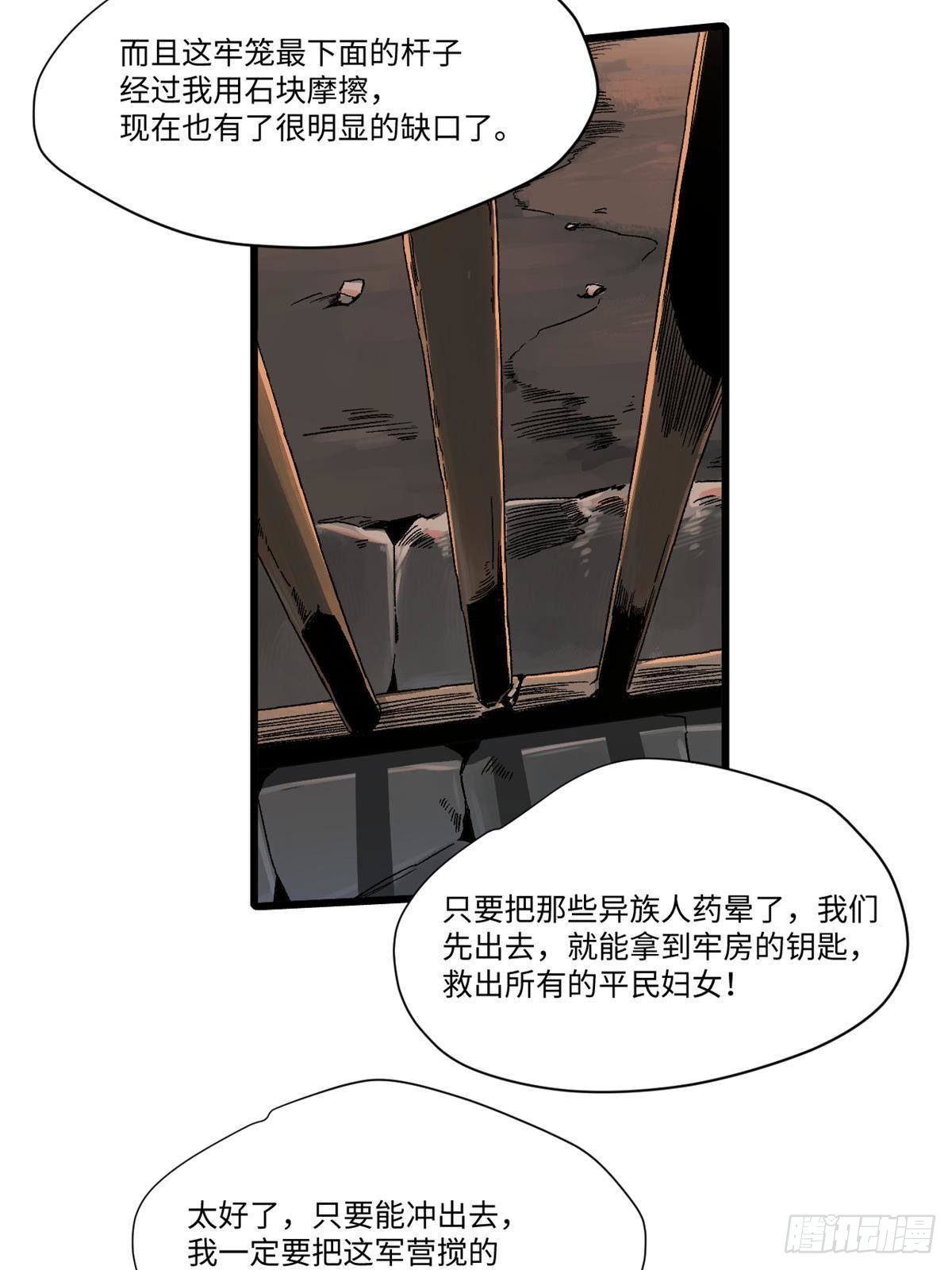 034 暴动3