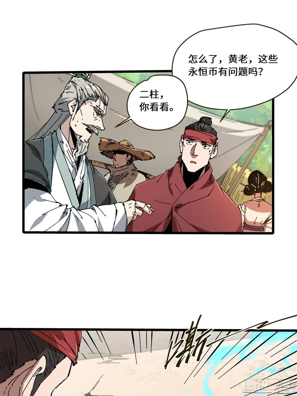 084 魔蝎族15
