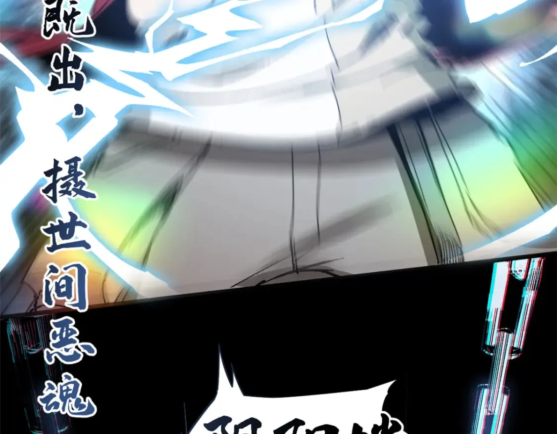 003 异能者138