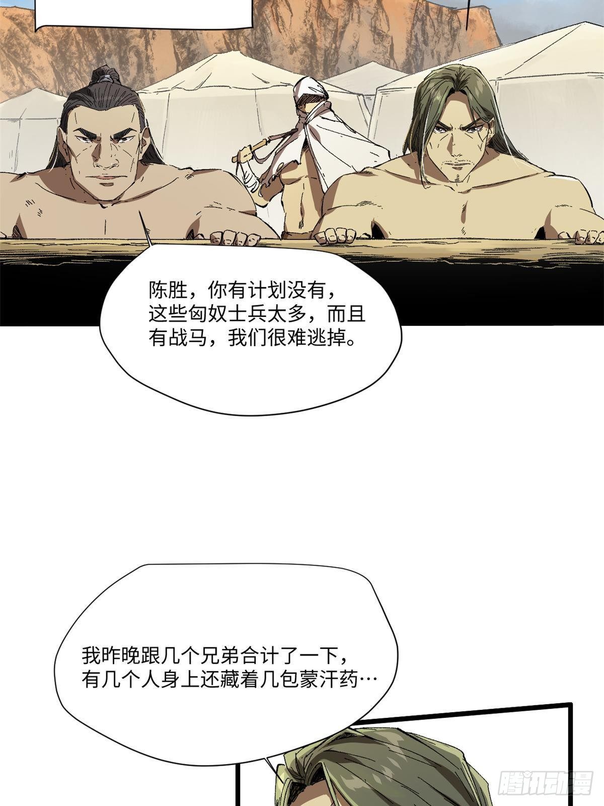 030 异牧族54