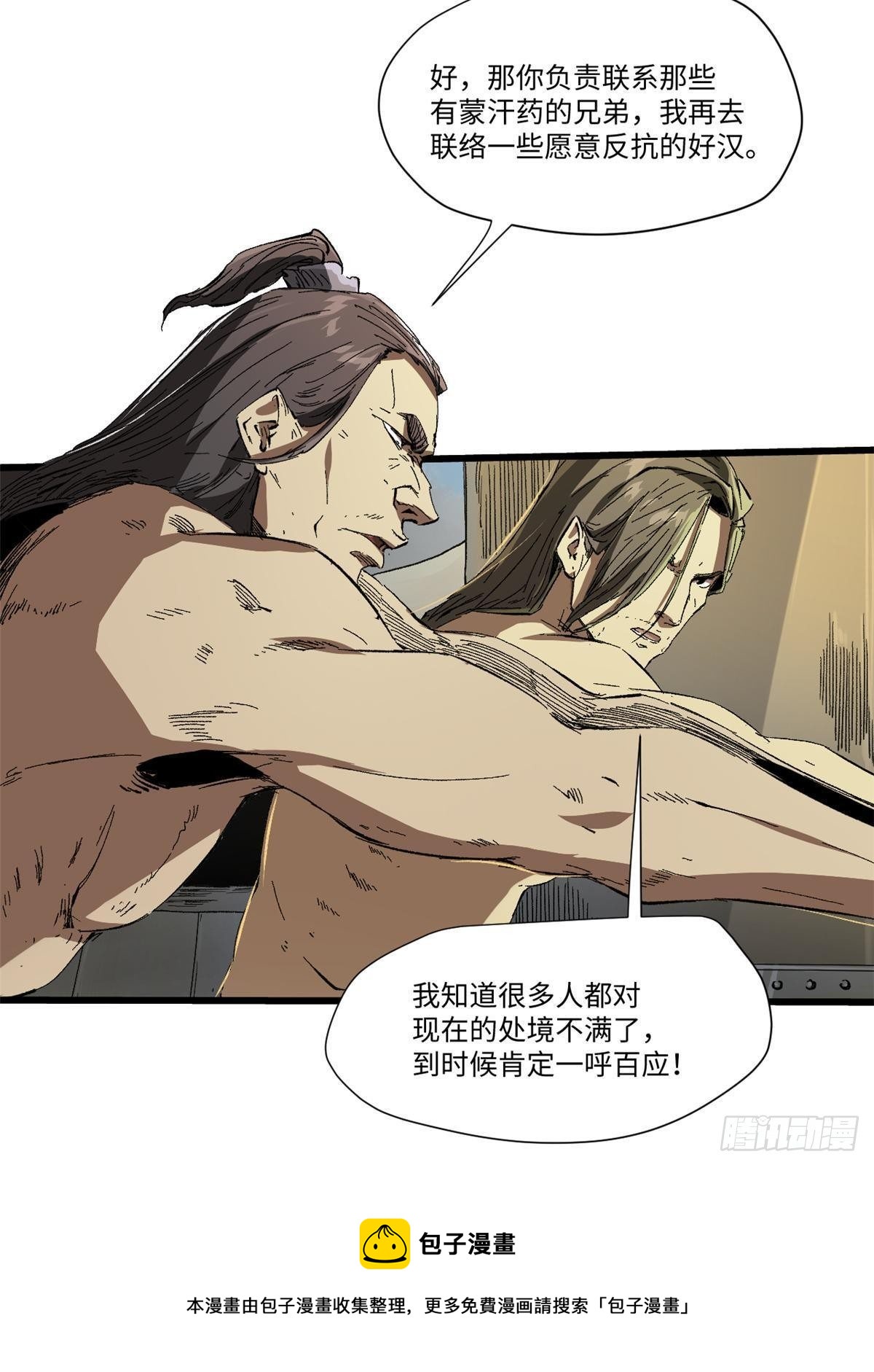 030 异牧族56