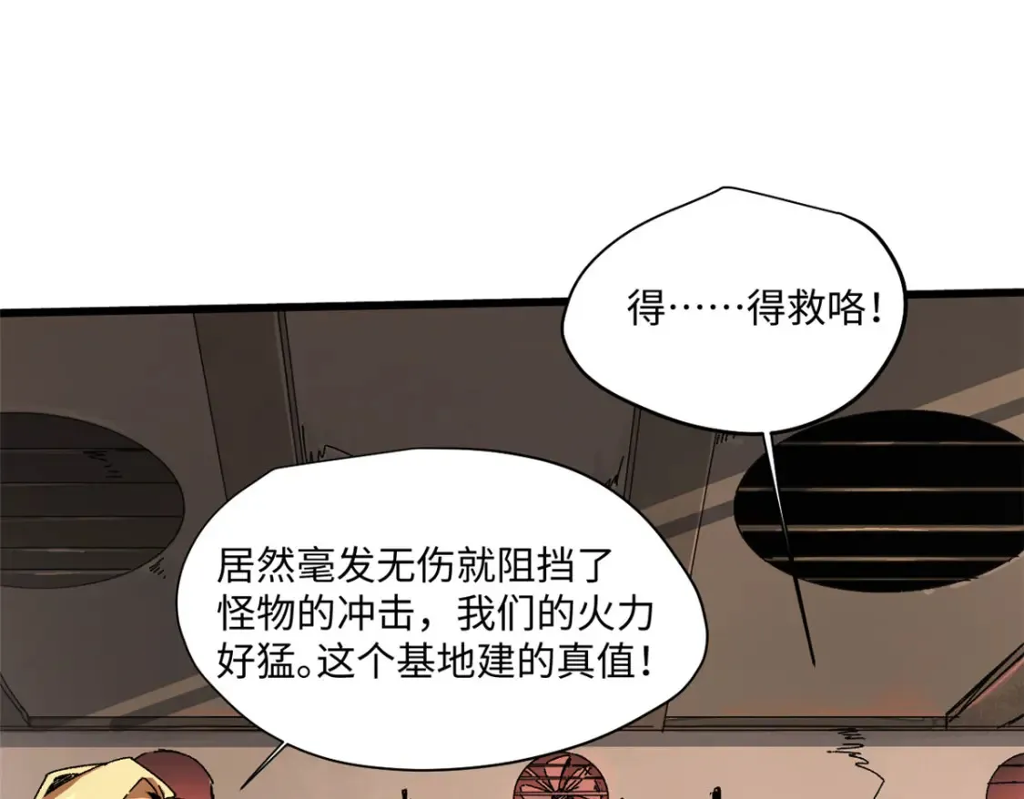 003 异能者78