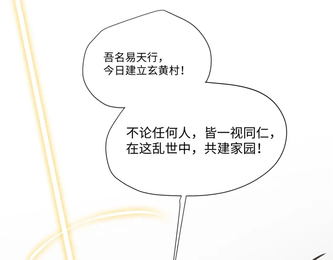 013 玄黄村！42
