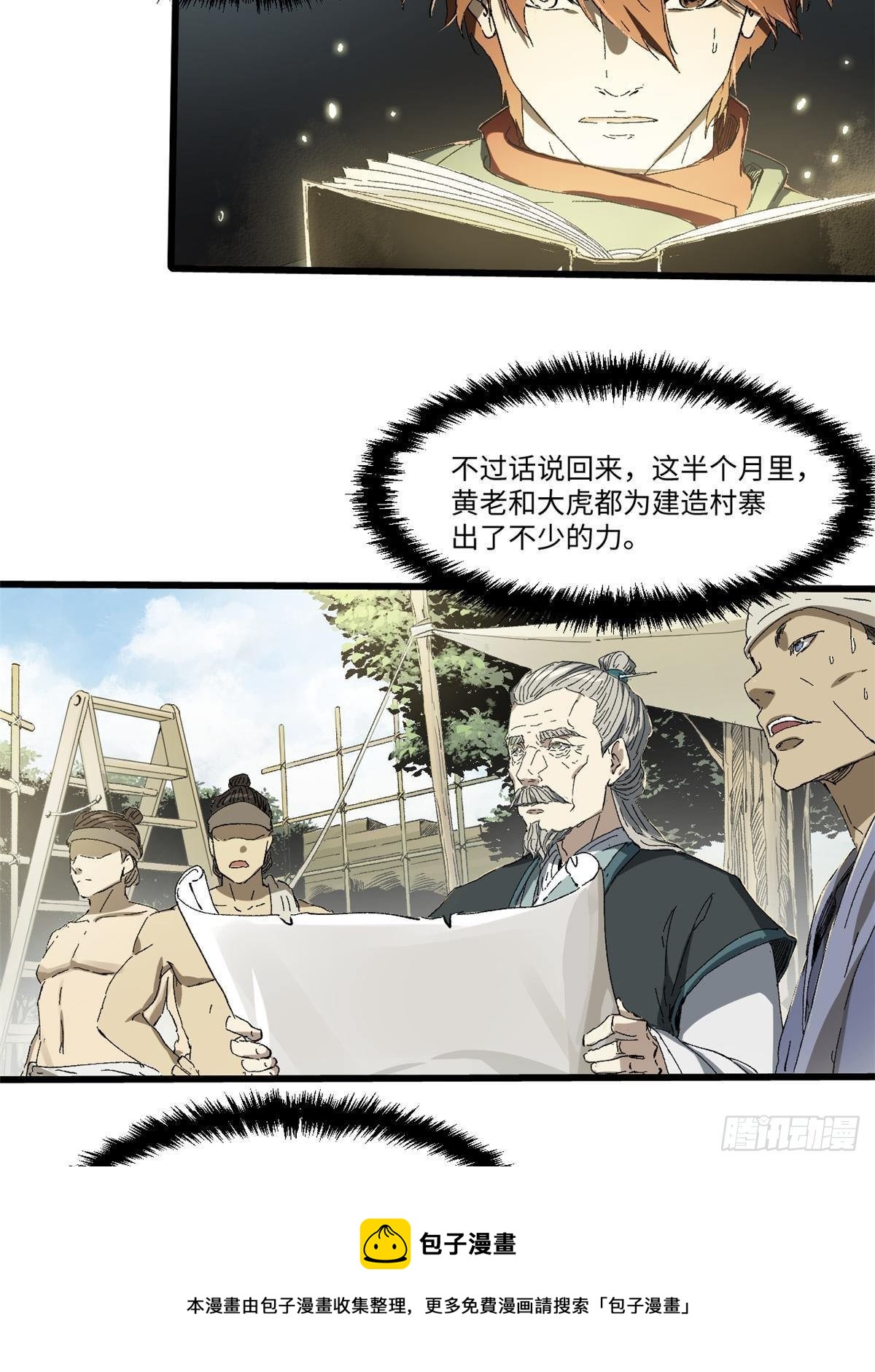023 气运吞噬！24