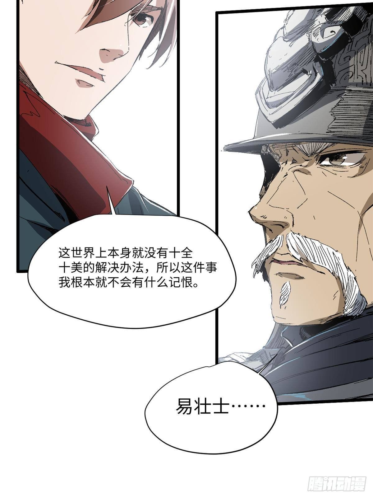 028 阴阳剪！41