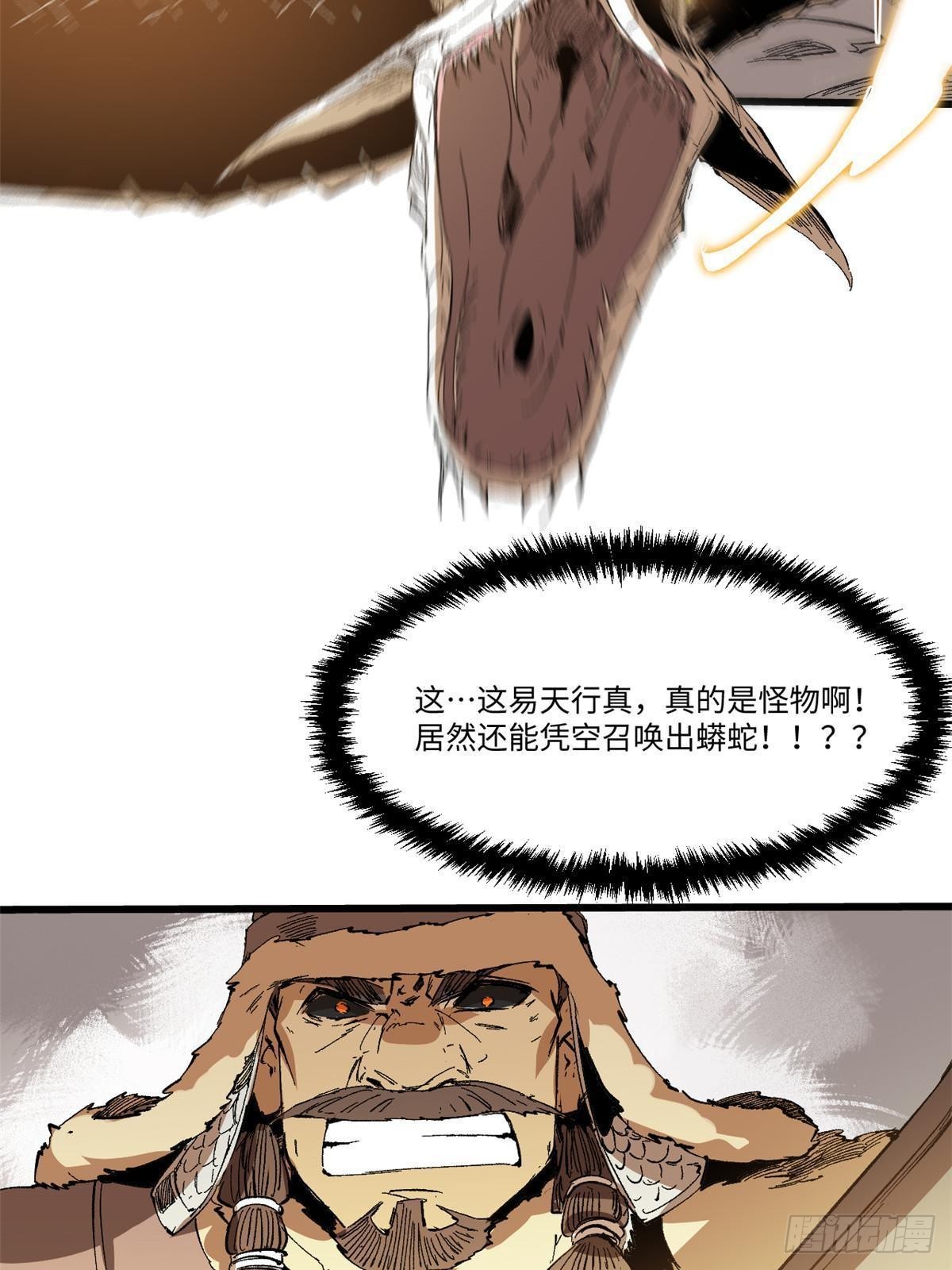 041 生死擂台53