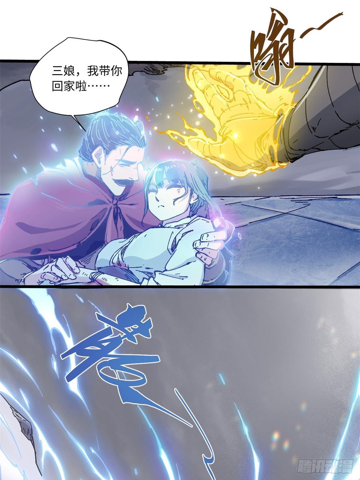 076 终点33