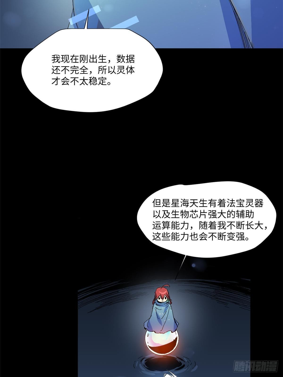 033 星海39