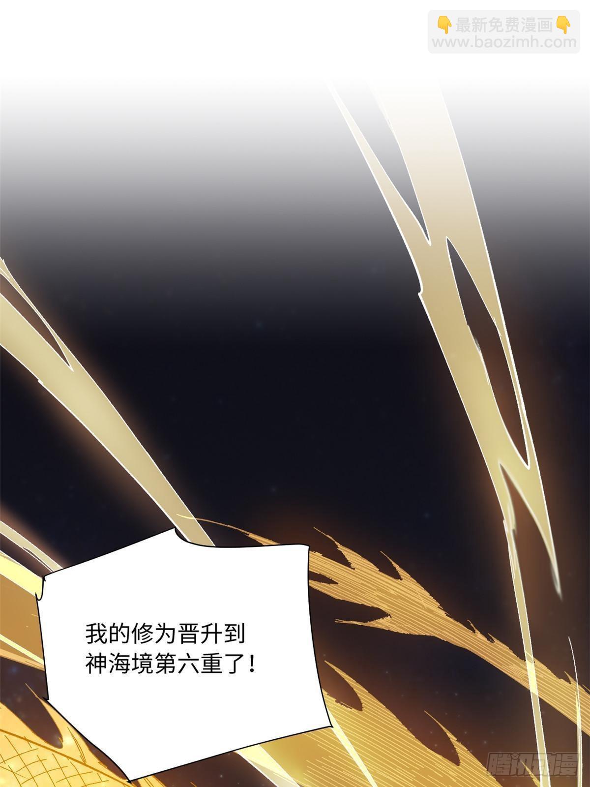 065 神海境第六重50