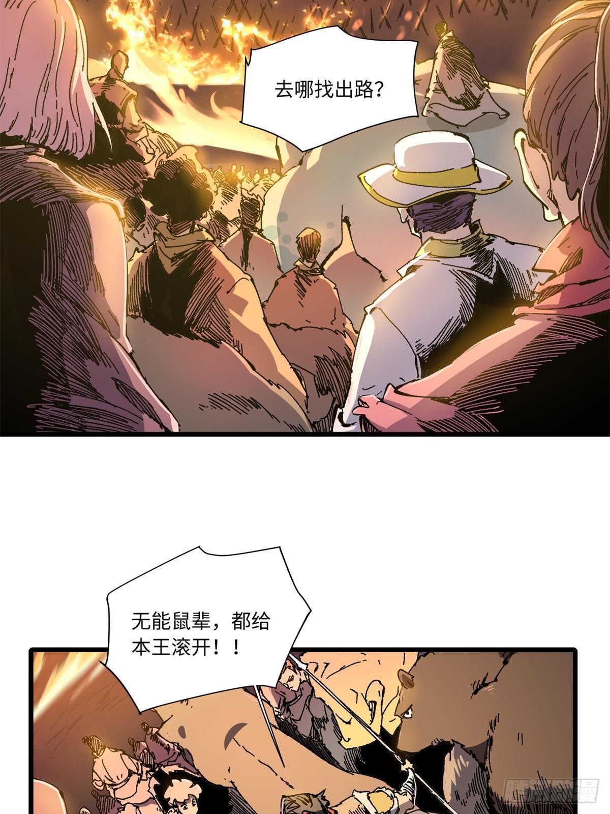 069 刀山火海1