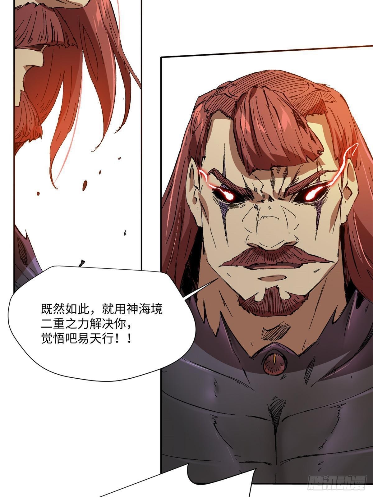041 生死擂台59