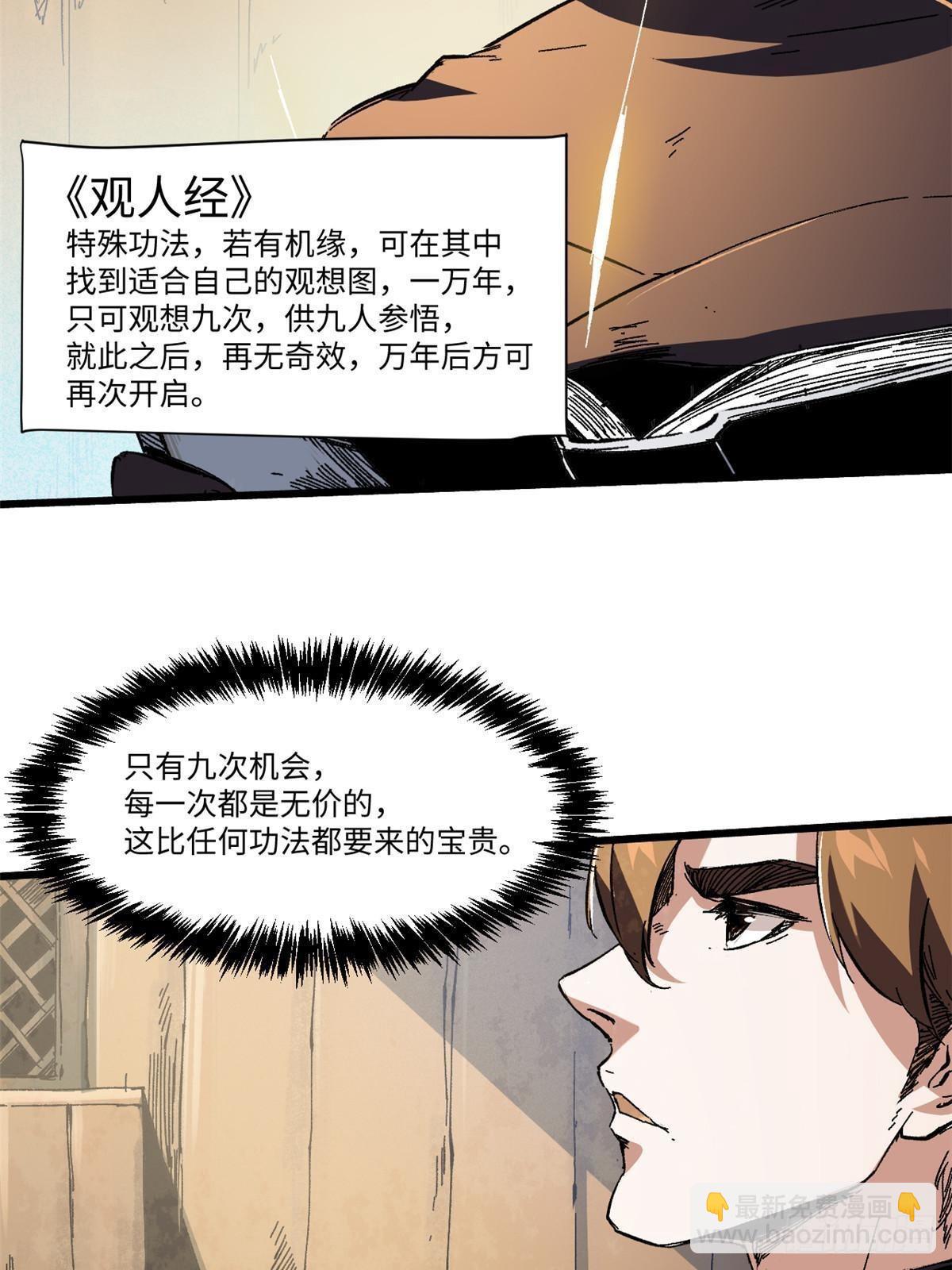 044 通灵宝镜17