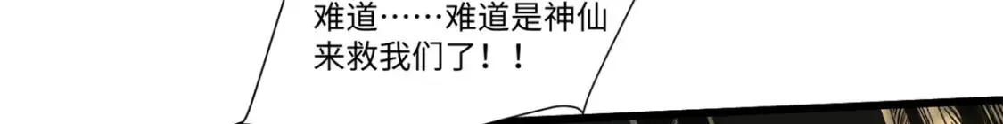 021 食人族！105