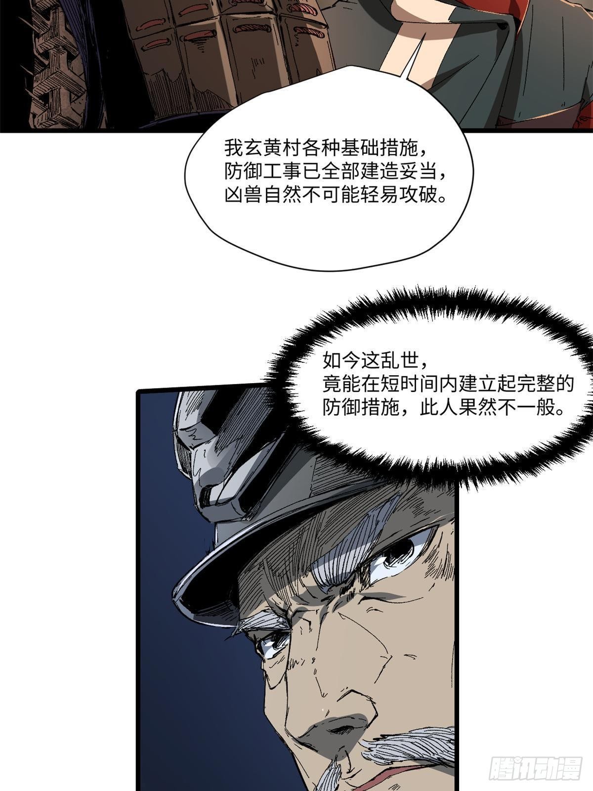 025 啸月银狼17