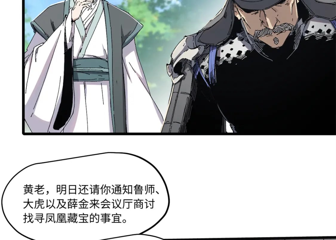 087 天罗地网52