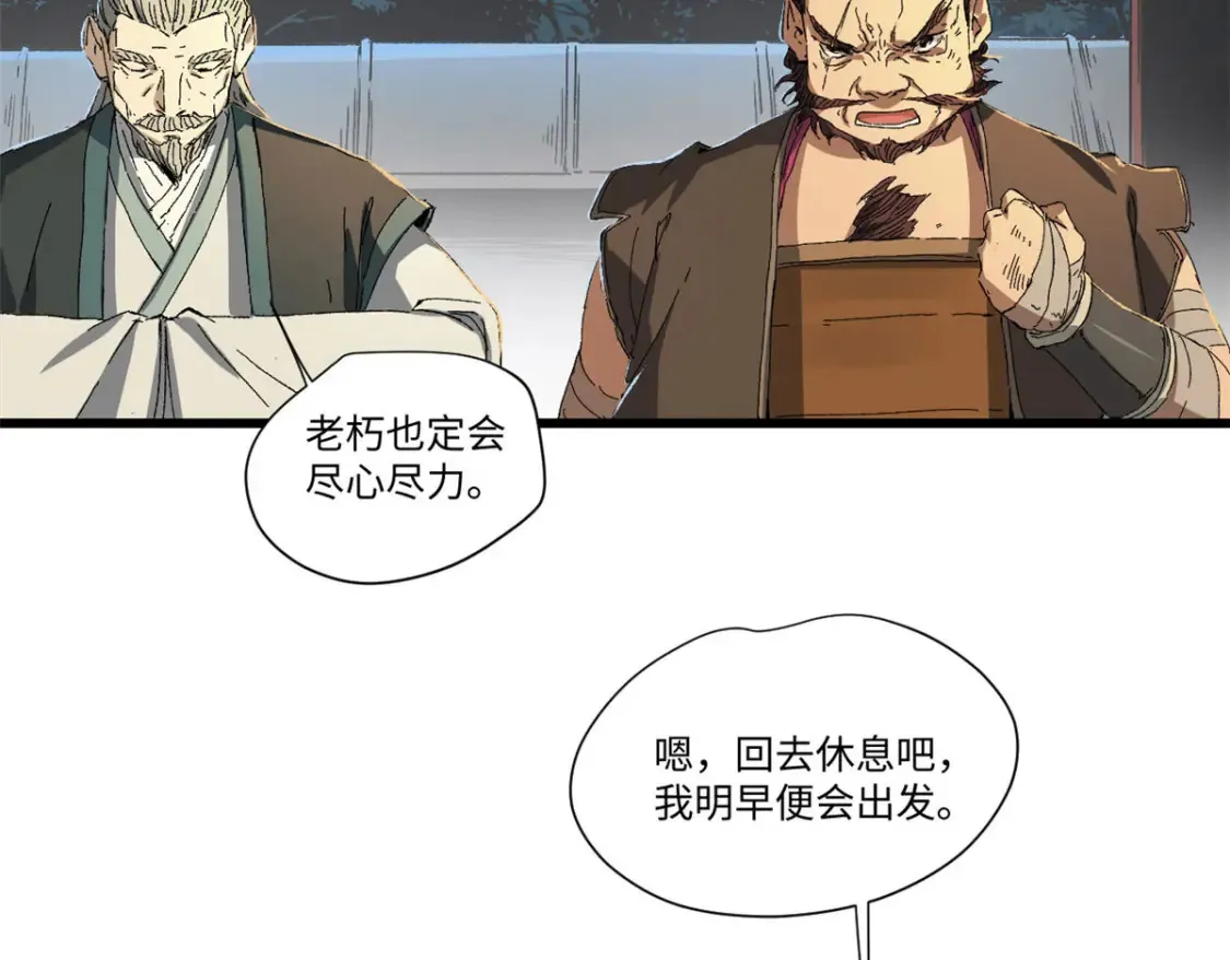 021 食人族！25