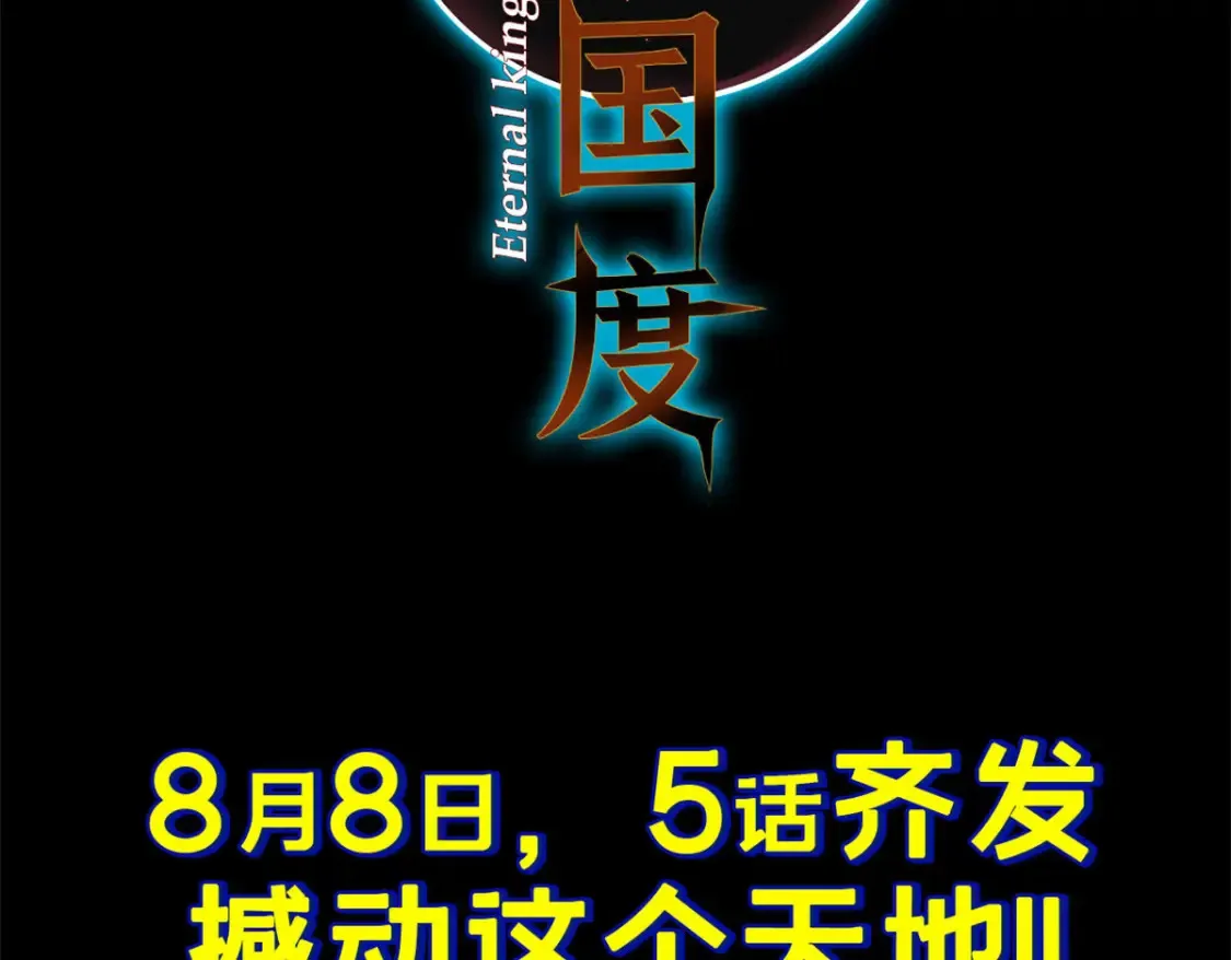 预告74
