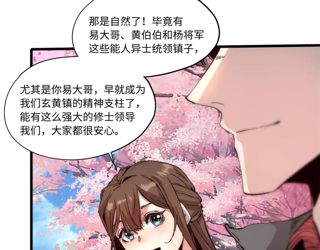 088 提亲47