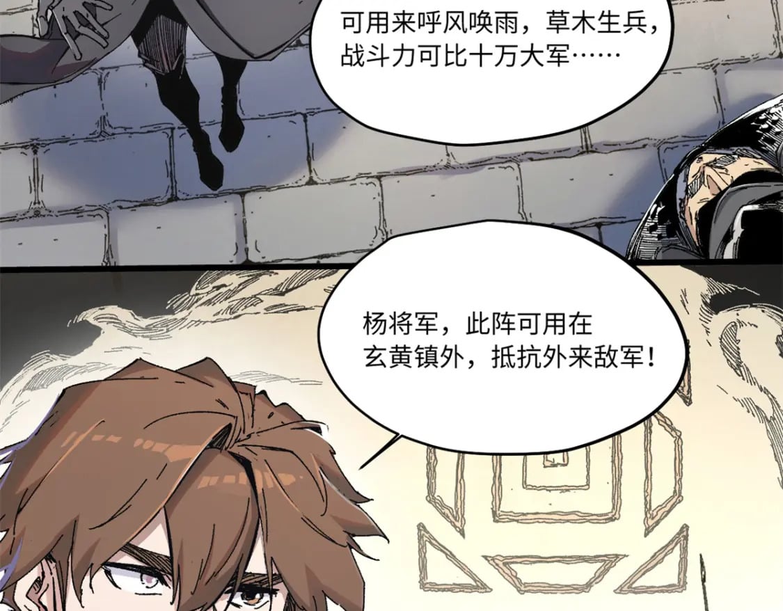 087 天罗地网32