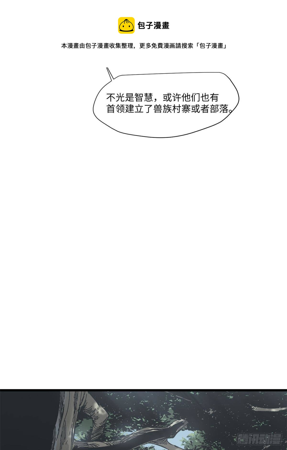 036 冰霜豺狼！20