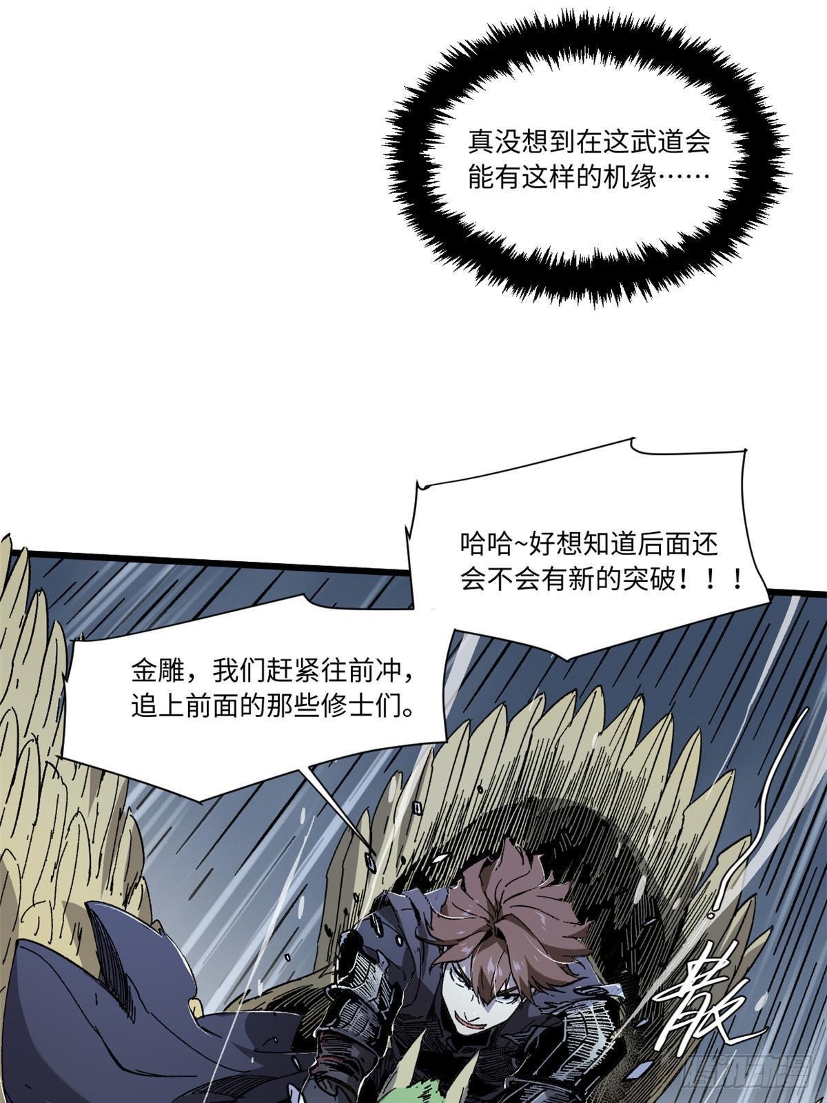 066 宿命之战5