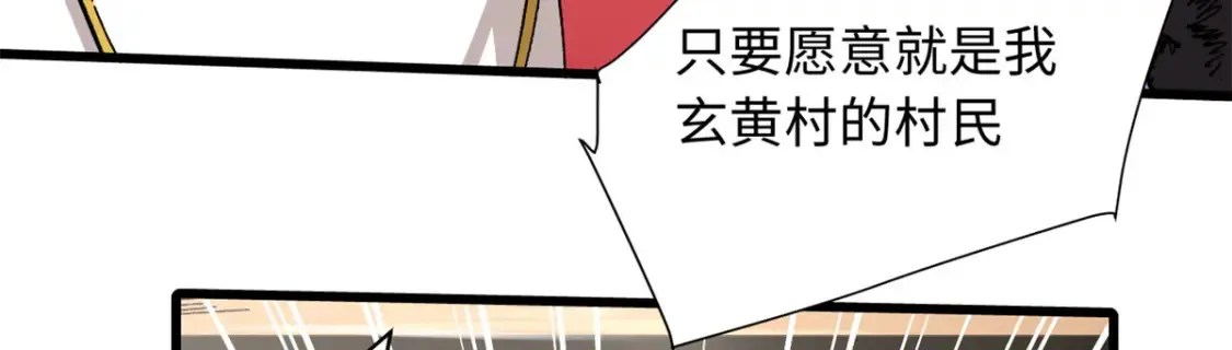 013 玄黄村！84