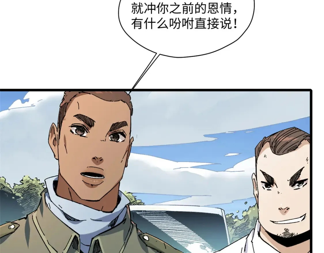 001 我重生在末日之前172