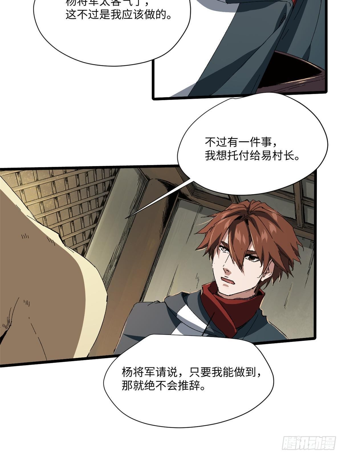 028 阴阳剪！61