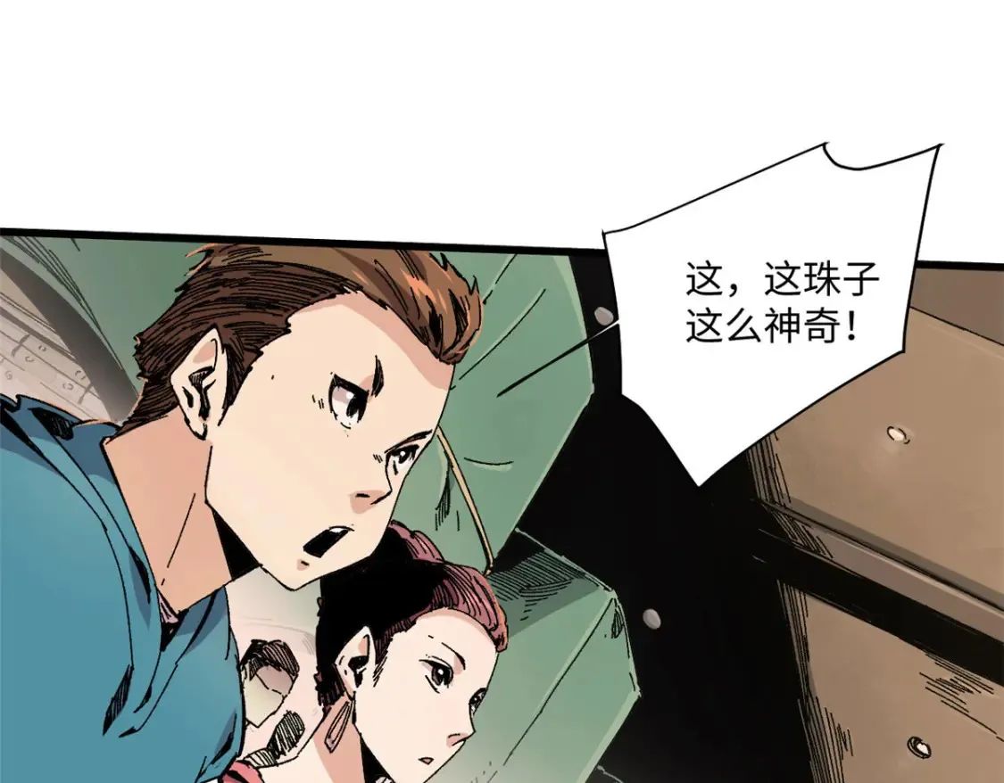 004 愿力珠18