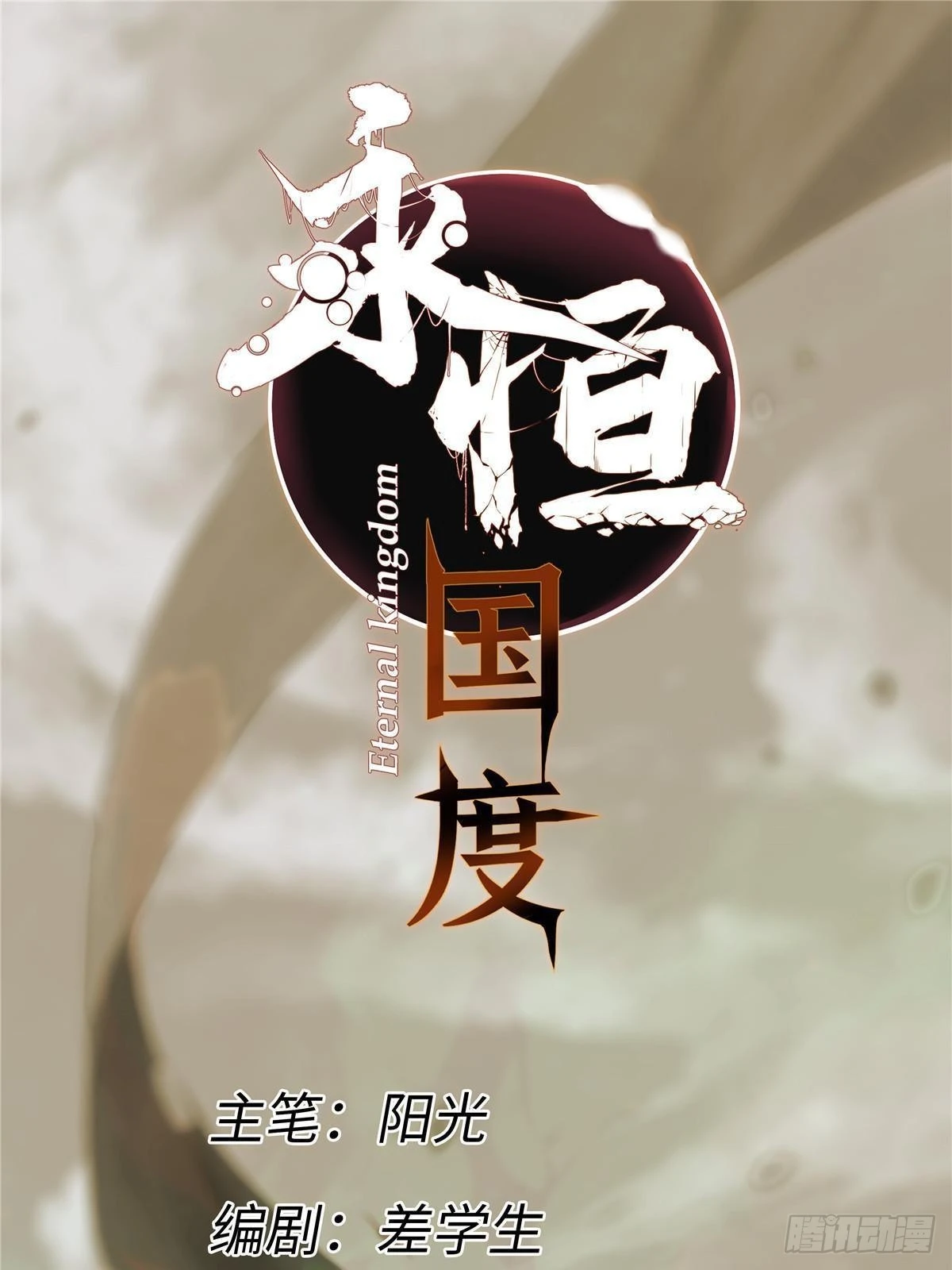 057 天下第一武道会15