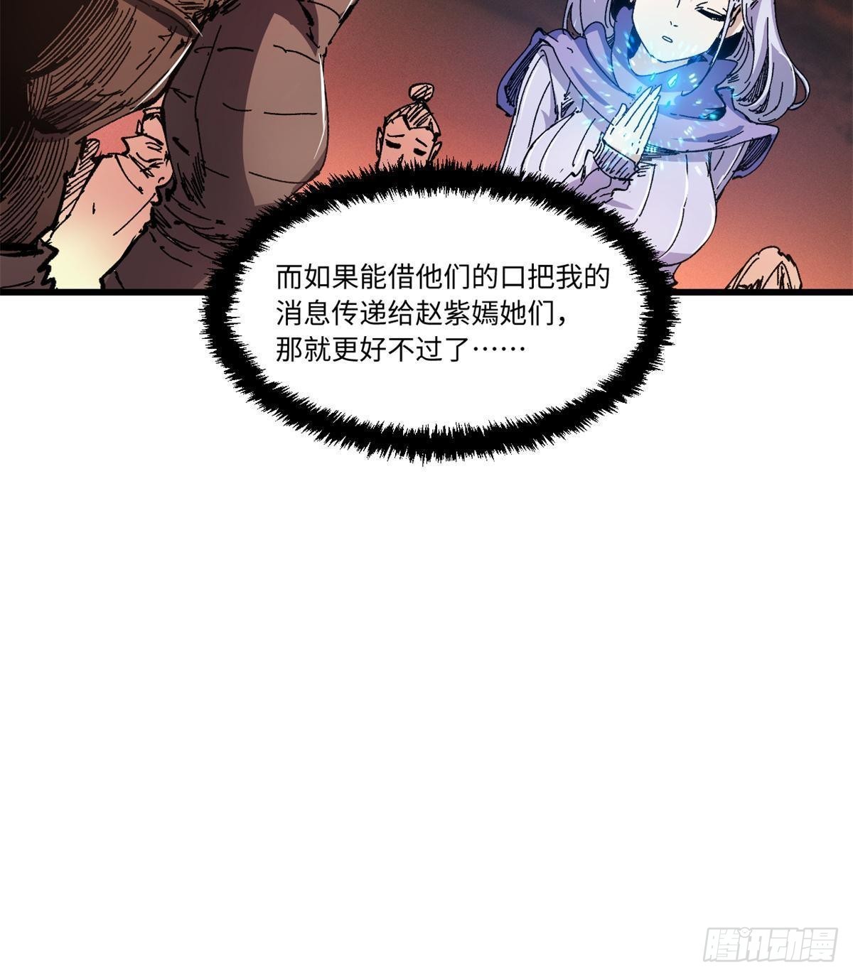 069 刀山火海28