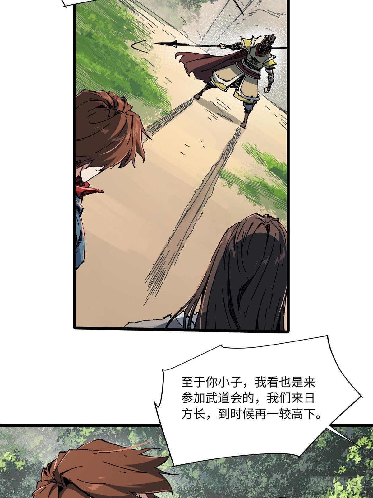 057 天下第一武道会45