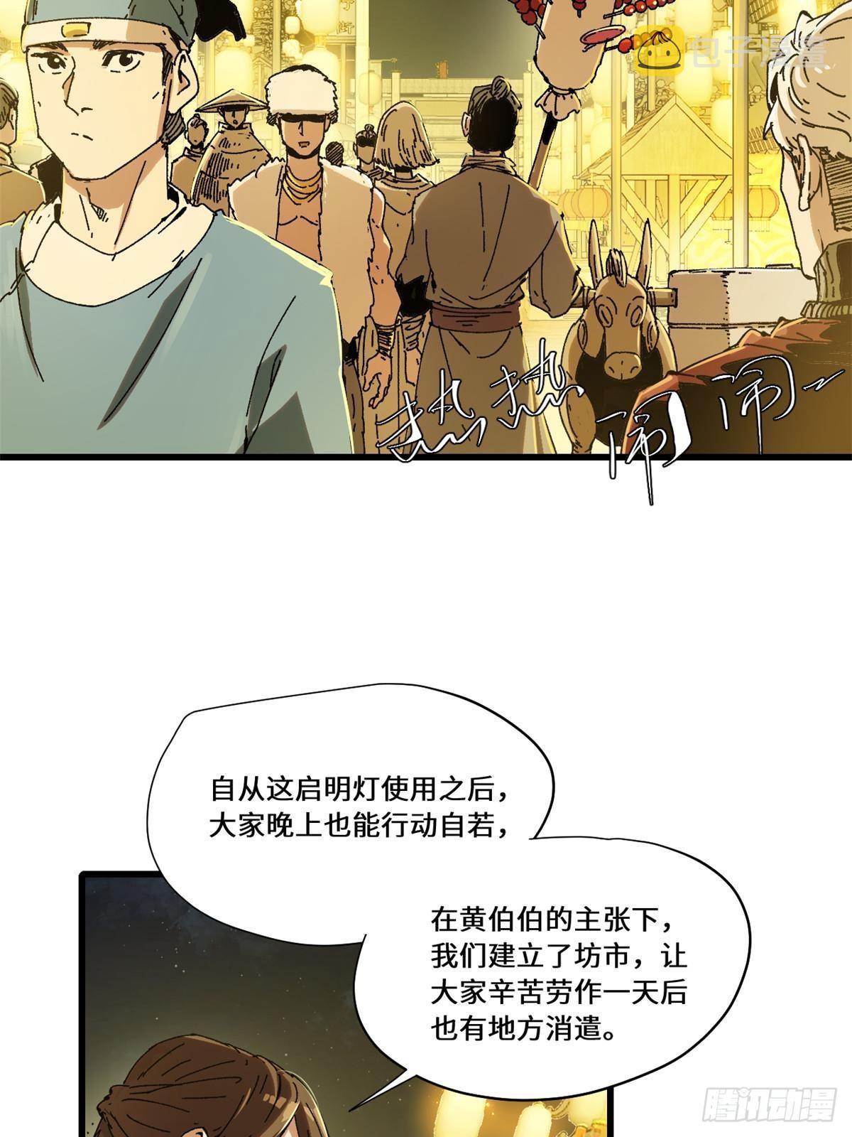 081 坊市10