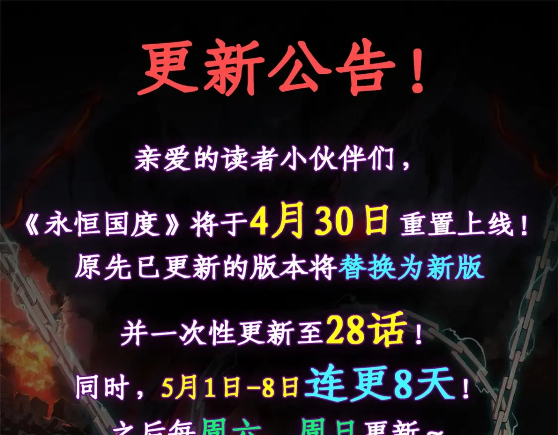 公告2