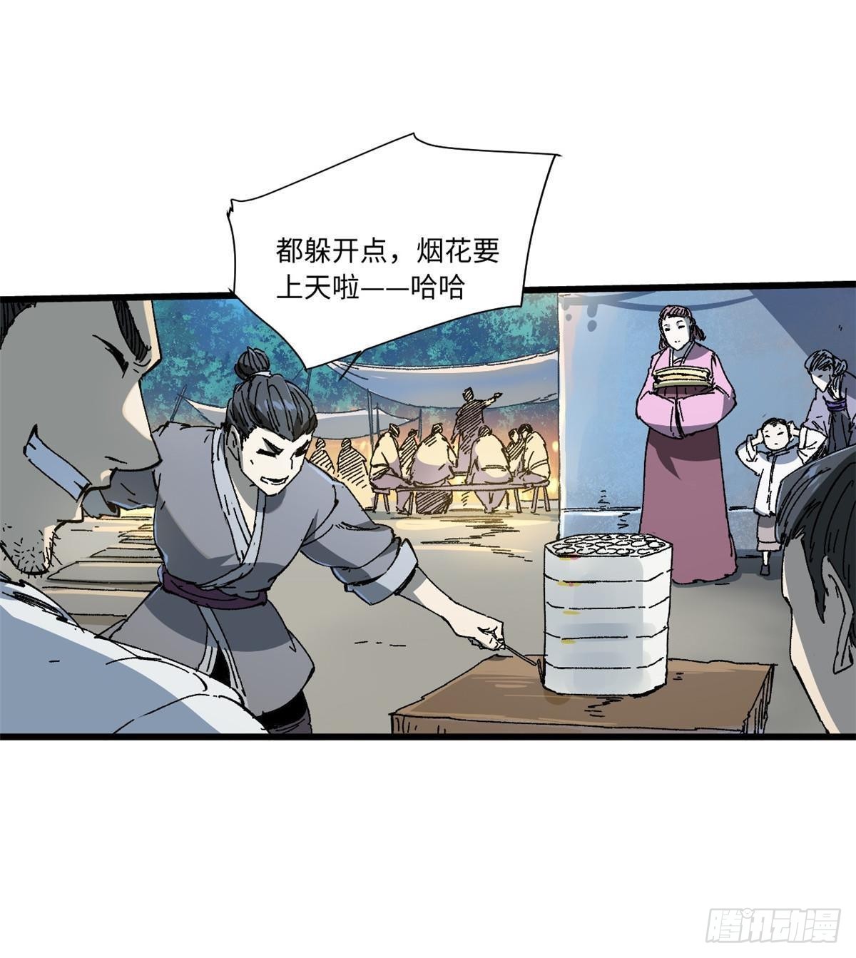 056 武道令7