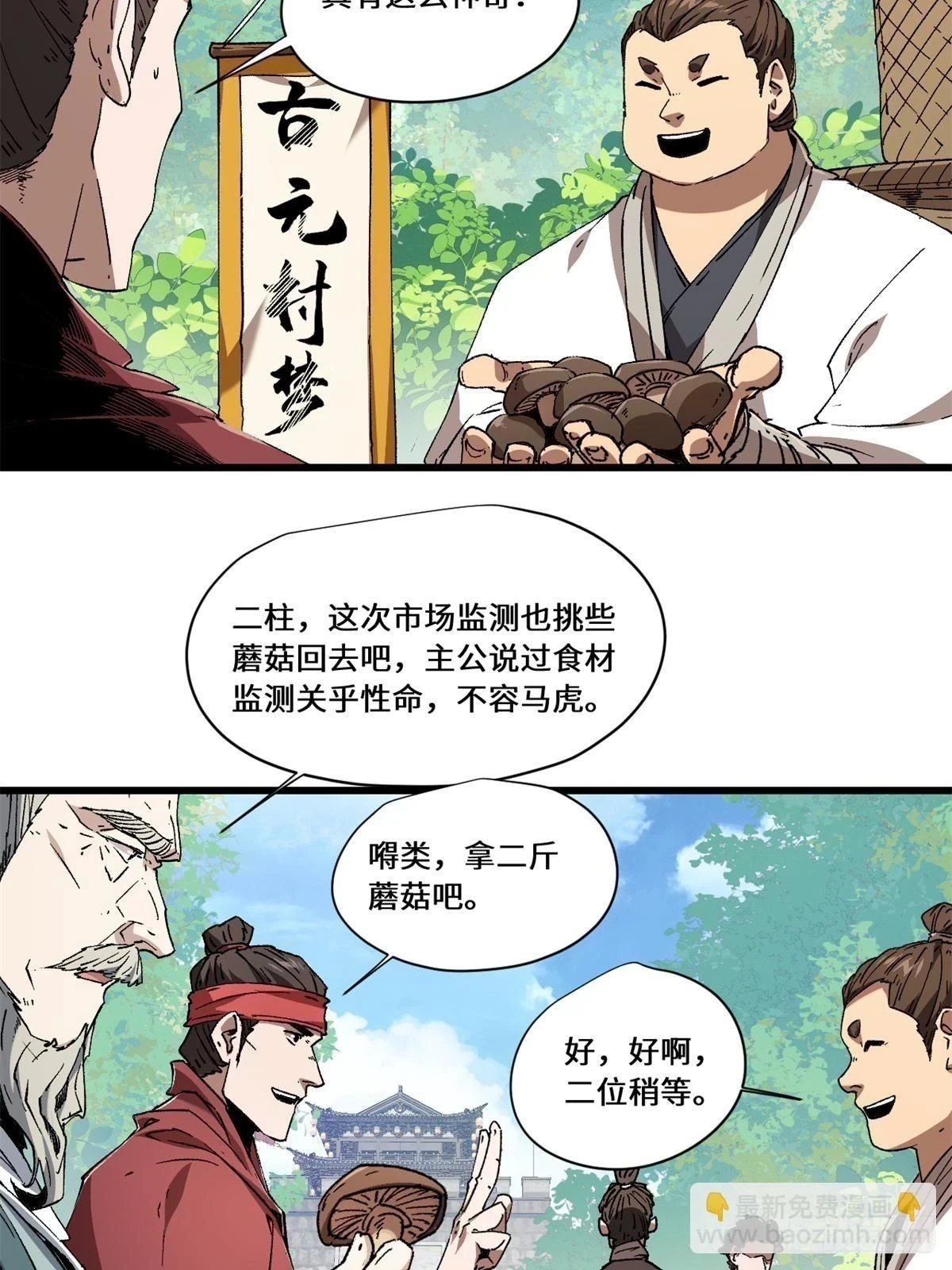 084 魔蝎族4