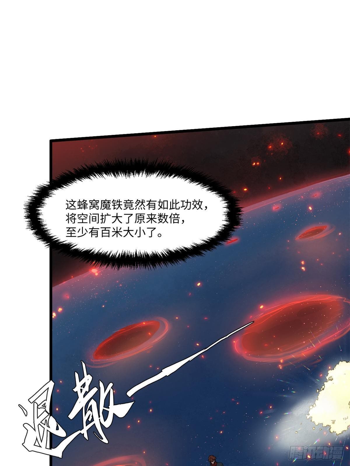 023 气运吞噬！43