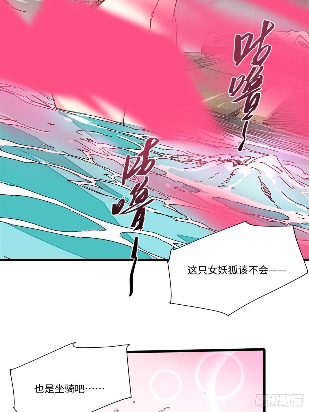 058 登徒子31