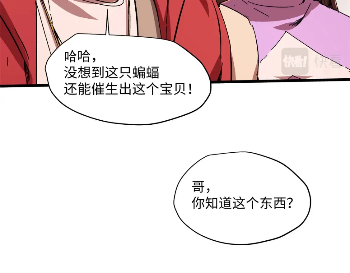 003 异能者175
