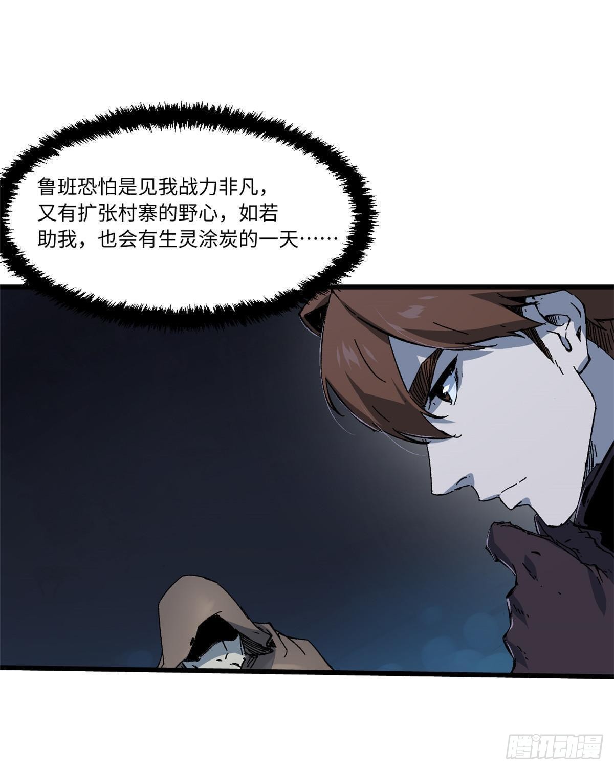 048 鲁班出山51