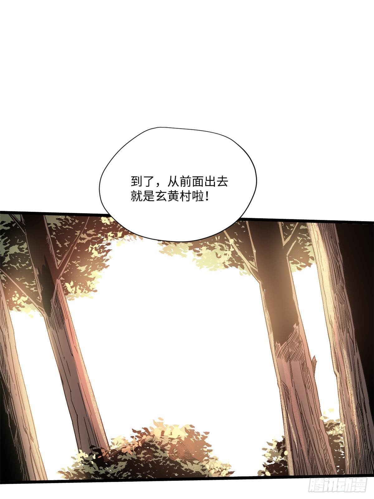 030 异牧族25