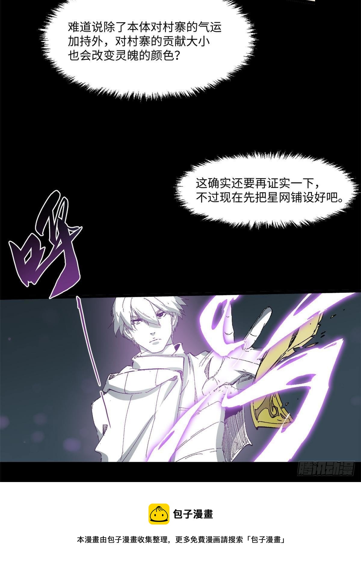 033 星海52