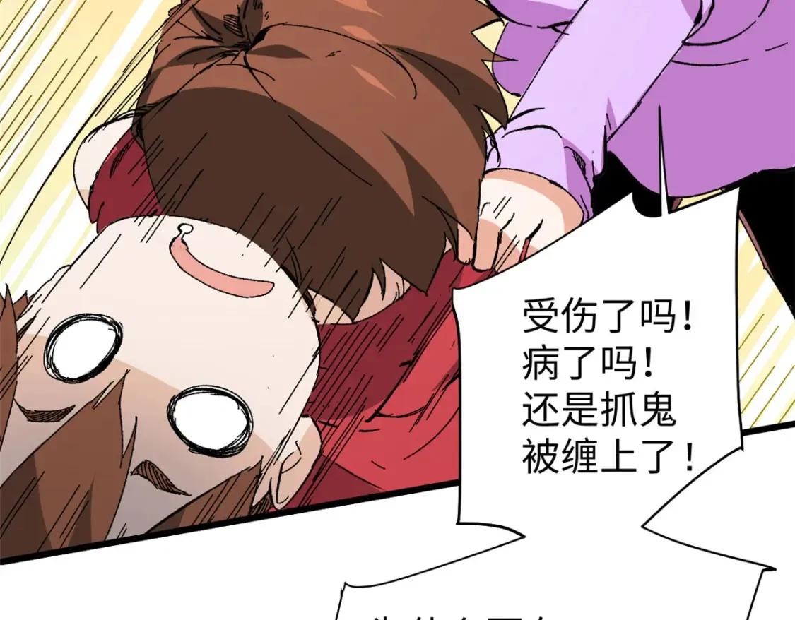 002 末日降临之时13